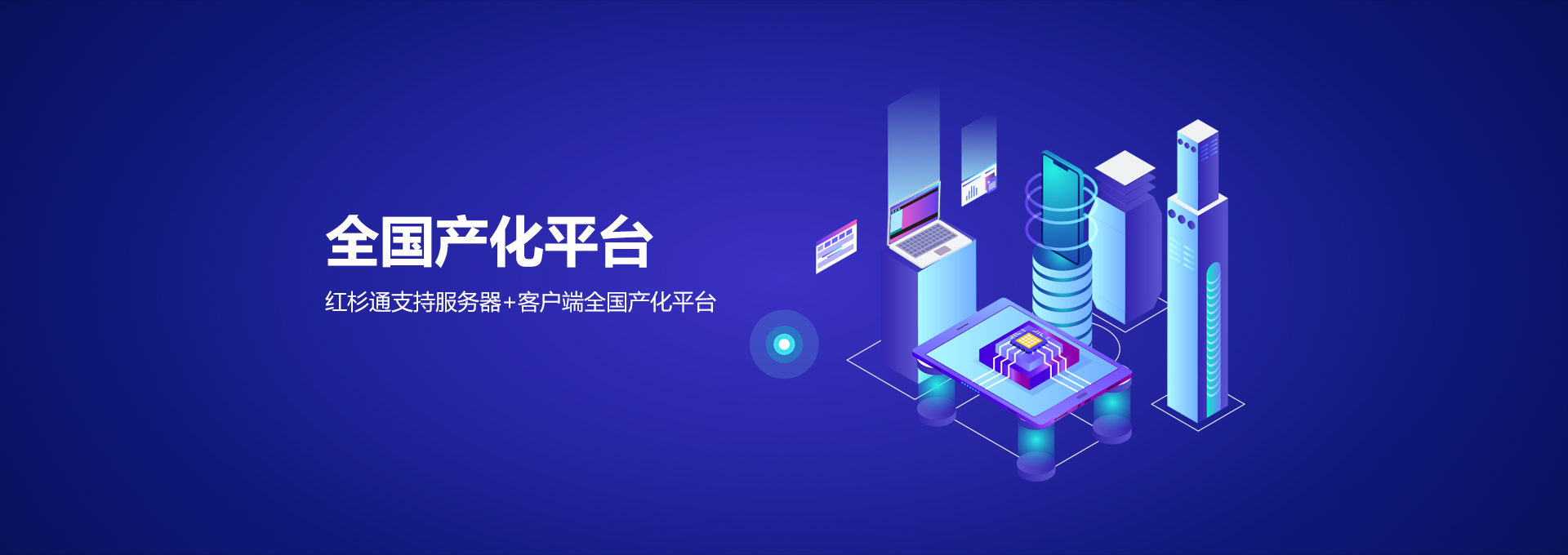視頻會(huì)議